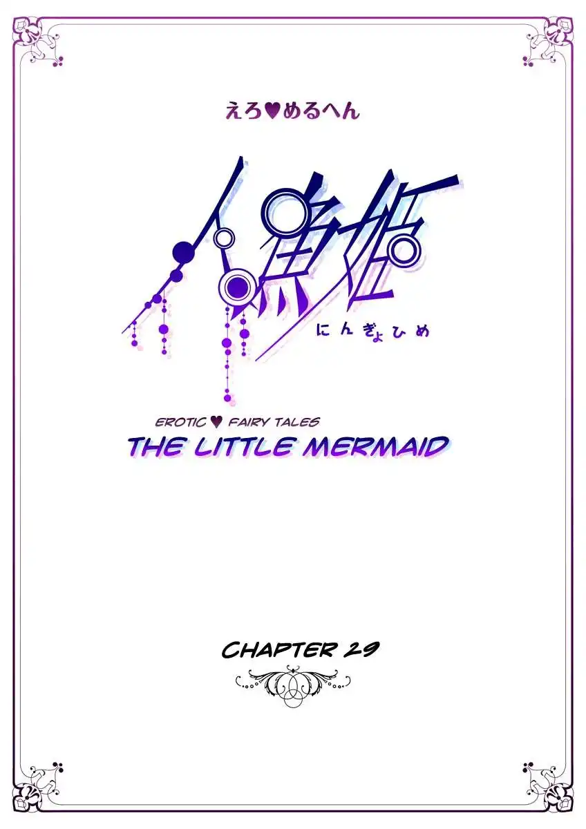 Erotic Fairy Tales: The Little Mermaid Chapter 29 5